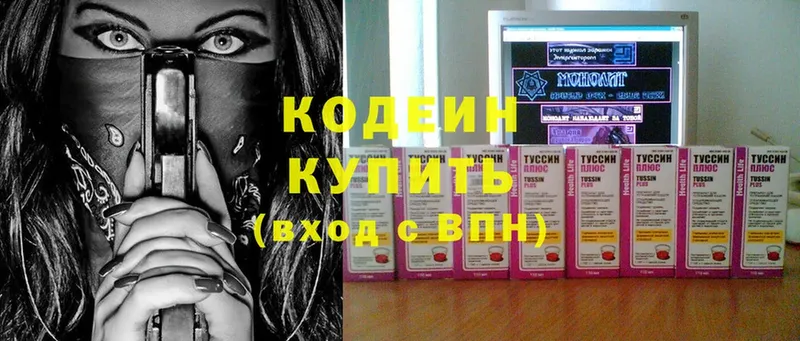 продажа наркотиков  Ульяновск  Кодеин напиток Lean (лин) 