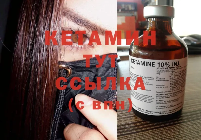 как найти закладки  Ульяновск  КЕТАМИН ketamine 